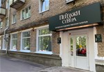 Городская художественная галерея 'Пейзажи Севера'